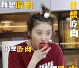 景甜综艺爆料视频,揭秘娱乐圈幕后故事 第2张 景甜综艺爆料视频,揭秘娱乐圈幕后故事 第2张