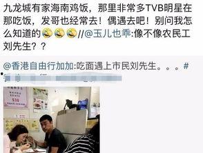 深圳网友爆料刘先生视频,揭秘事件背后真相  第2张