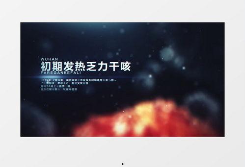 冠状病毒爆料视频,深度解析爆料视频背后的真相 第3张 冠状病毒爆料视频,深度解析爆料视频背后的真相 第3张
