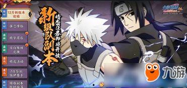 火影忍者手游最新忍者黑土爆料,火影忍者手游新忍者神秘登场，揭秘其强大实力与独特技能